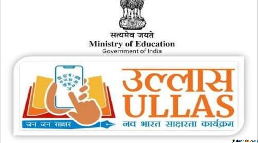 Ministry of Education observes Literacy Week under ULLAS (GS Paper 2, Education)
