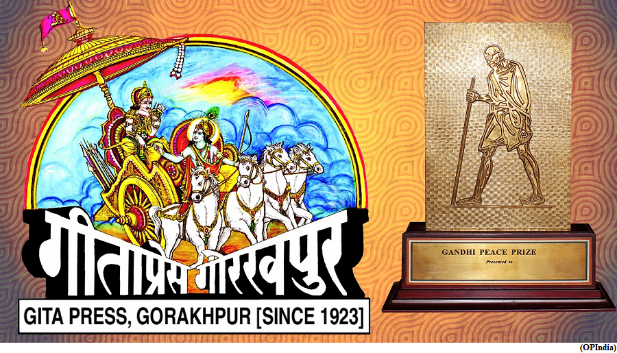 Gandhi Peace Prize for 2021 to be conferred on Gita Press, Gorakhpur (Miscellaneous)