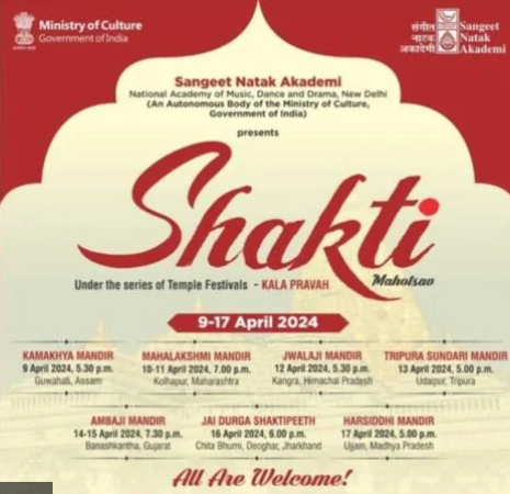 Sangeet Natak Akademi Organizes ‘Shakti – A Festival of Music and Dance’ in Shaktipeeths (GS Paper 1, Arts & Culture)