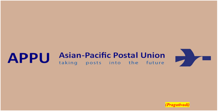 India takes over leadership of the Asian Pacific Postal Union (GS Paper 2, International Organisation)